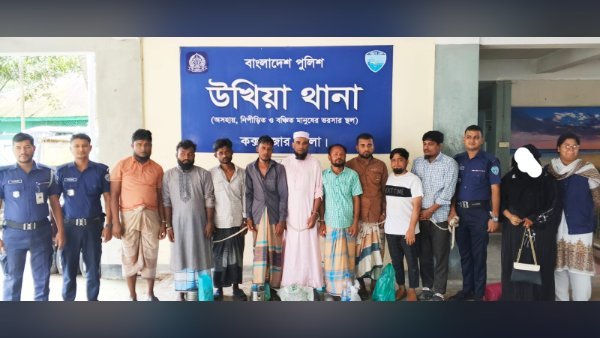 উখিয়ায় পুলিশের অভিযানে ১০ আসামি গ্রেপ্তার, আদালতে সোপর্দ