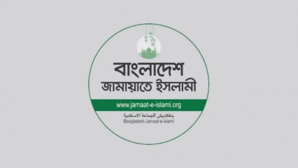 ভেরিফিকেশনের নামে মেধাবীদের হয়রানি বন্ধের দাবি জামায়াতের