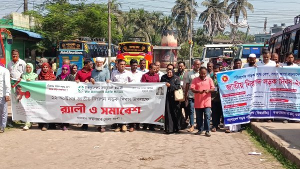 কক্সবাজারে নানা আয়োজনে জাতীয় নিরাপদ সড়ক দিবস পালিত
