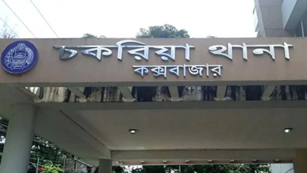চকরিয়ায় ছোট ভাইয়ের ছুরিকাঘাতে বড় ভাইয়ের মৃত্যু