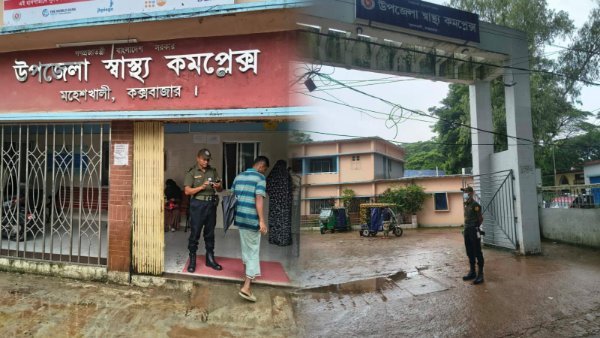 মহেশখালী হাসপাতালে দালাল চক্র ঠেকাতে আনসার মোতায়েন