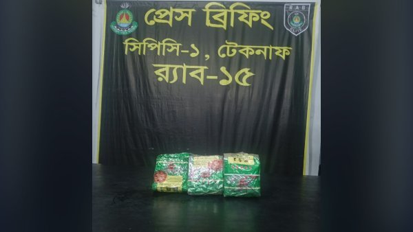টেকনাফে ৩ কেজি ক্রিস্টাল মেথ (আইস) উদ্ধার