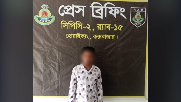 উখিয়ায় র‌্যাবের অভিযানে সাজাপ্রাপ্ত আরসা সদস্য গ্রেপ্তার