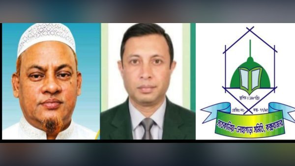 দোকান মালিক সমিতি ফেডারেশনের নবনির্বাচিত কমিটিকে সাতকানিয়া-লোহাগাড়া সমিতির অভিনন্দন