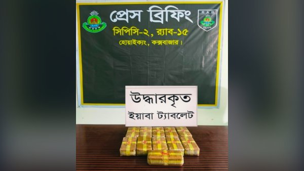 উখিয়ায় ড্রামে লুকানো ১ লাখ ১০ হাজার ইয়াবাসহ নারী আটক