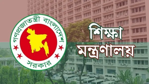 বেসরকারি শিক্ষাপ্রতিষ্ঠানে অনিয়ম-দুর্নীতি বন্ধে সরকারের নতুন উদ্যোগ