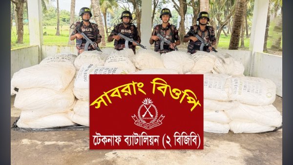 মিয়ানমারে পাচারের প্রাক্কালে ৫৩ বস্তা সারসহ নৌকা জব্দ