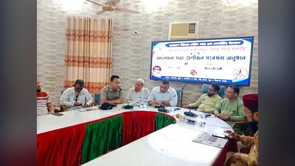 অনলাইন জুয়া ও মাদকমুক্ত সমাজ গঠনে আলোচনা সভা